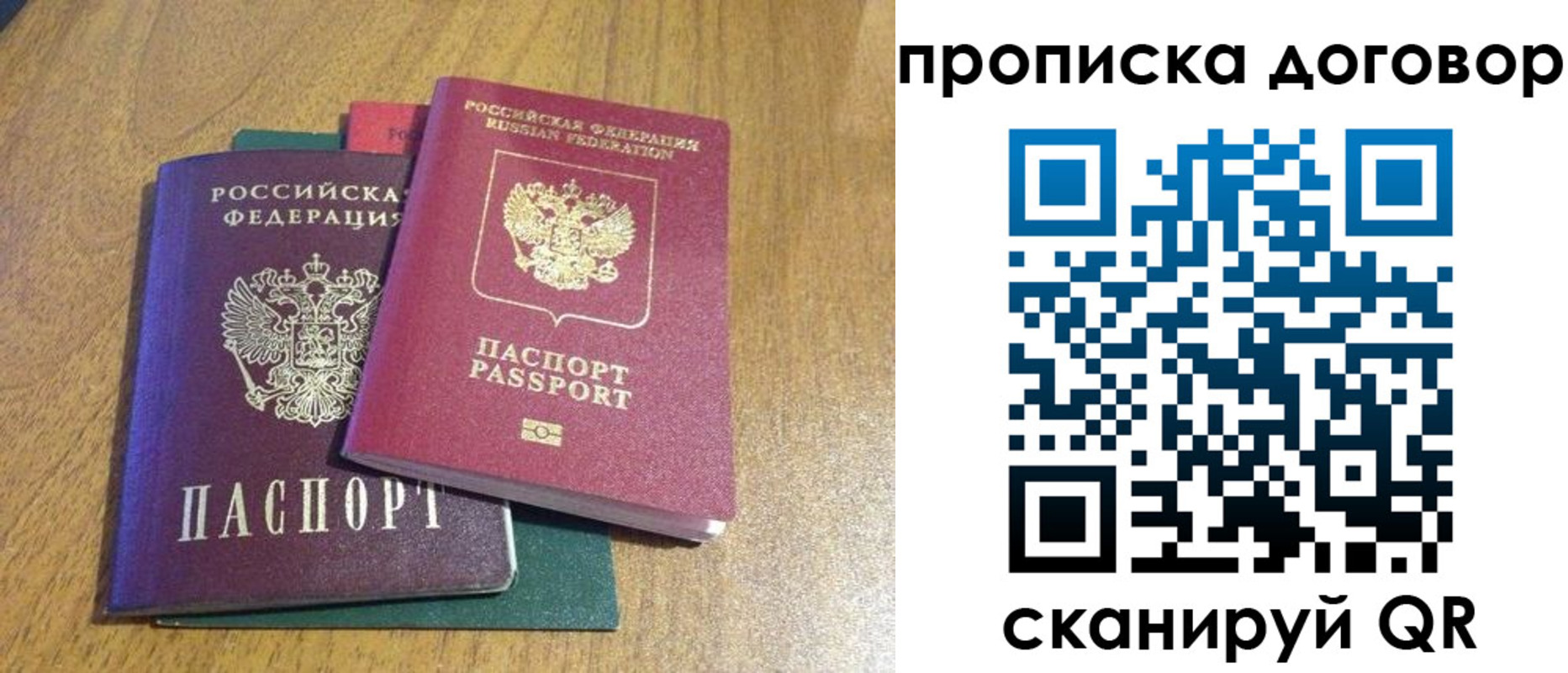 прописка от собственника в Похвистнево
