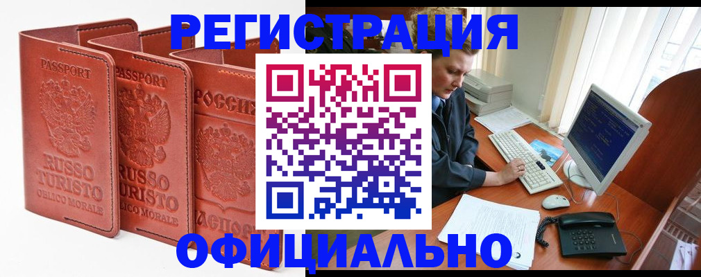 где прописаться в Похвистнево