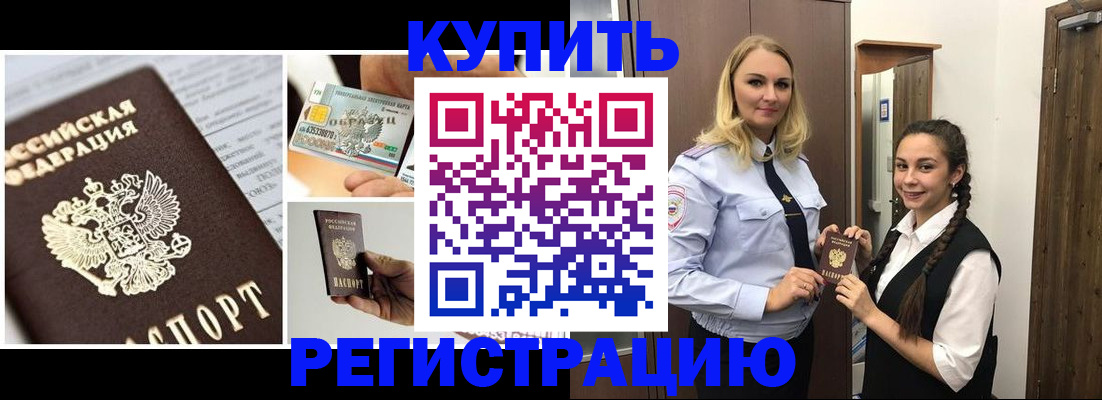 временная регистрация собственник в Похвистнево