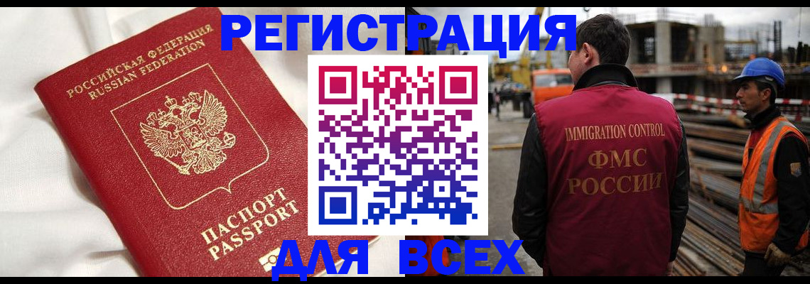 временная регистрация для школы в Похвистнево