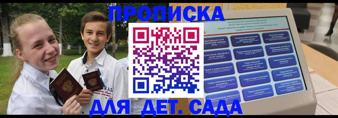 пропишу в квартире в Похвистнево