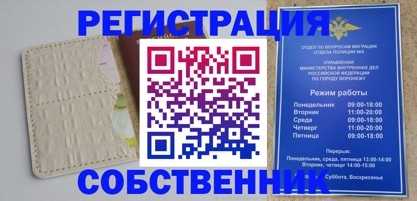 прописка гарантия в Похвистнево