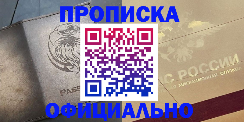 регистрация для школы в Похвистнево