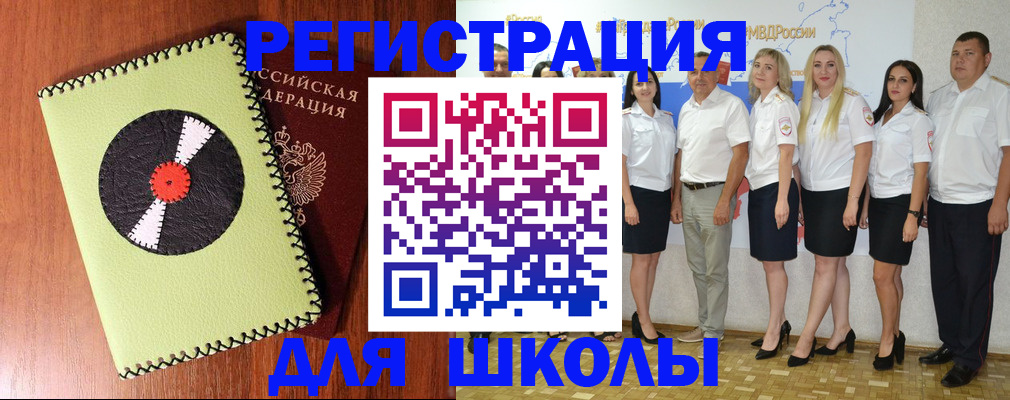 где прописаться в Похвистнево