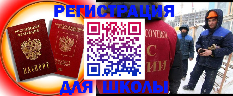 временная регистрация поиск в Похвистнево