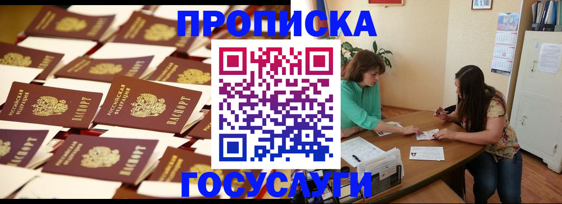 временная регистрация в квартире в Похвистнево